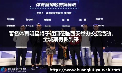 环球体育官网