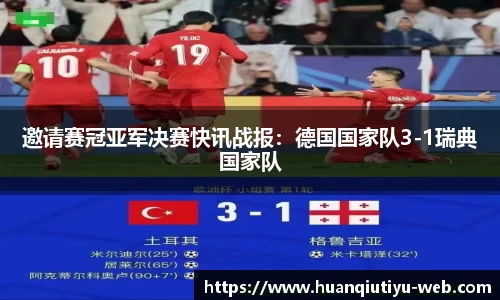 环球体育平台