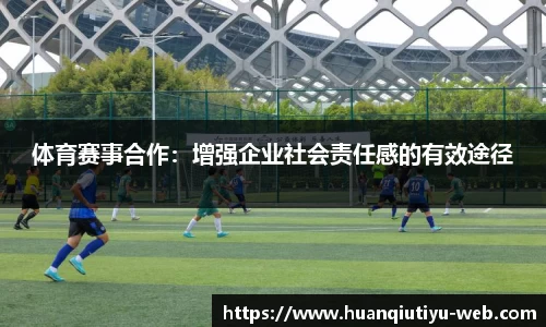 环球体育