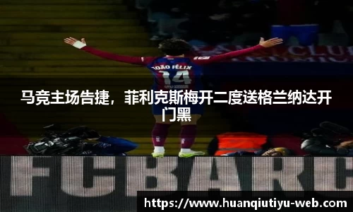 环球体育官网