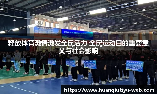 环球体育官网